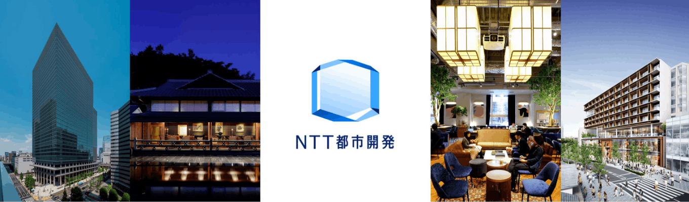 【NTT都市開発/4daysインターン】NTT都市開発の街づくりに挑戦する4日間!!募集
