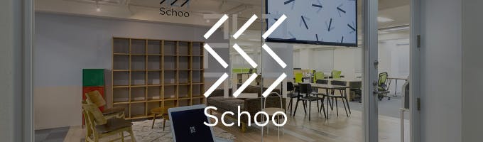 【学びを変革するDX事業を体感】経営陣と向き合う3日間  │Schoo Internship 2022募集