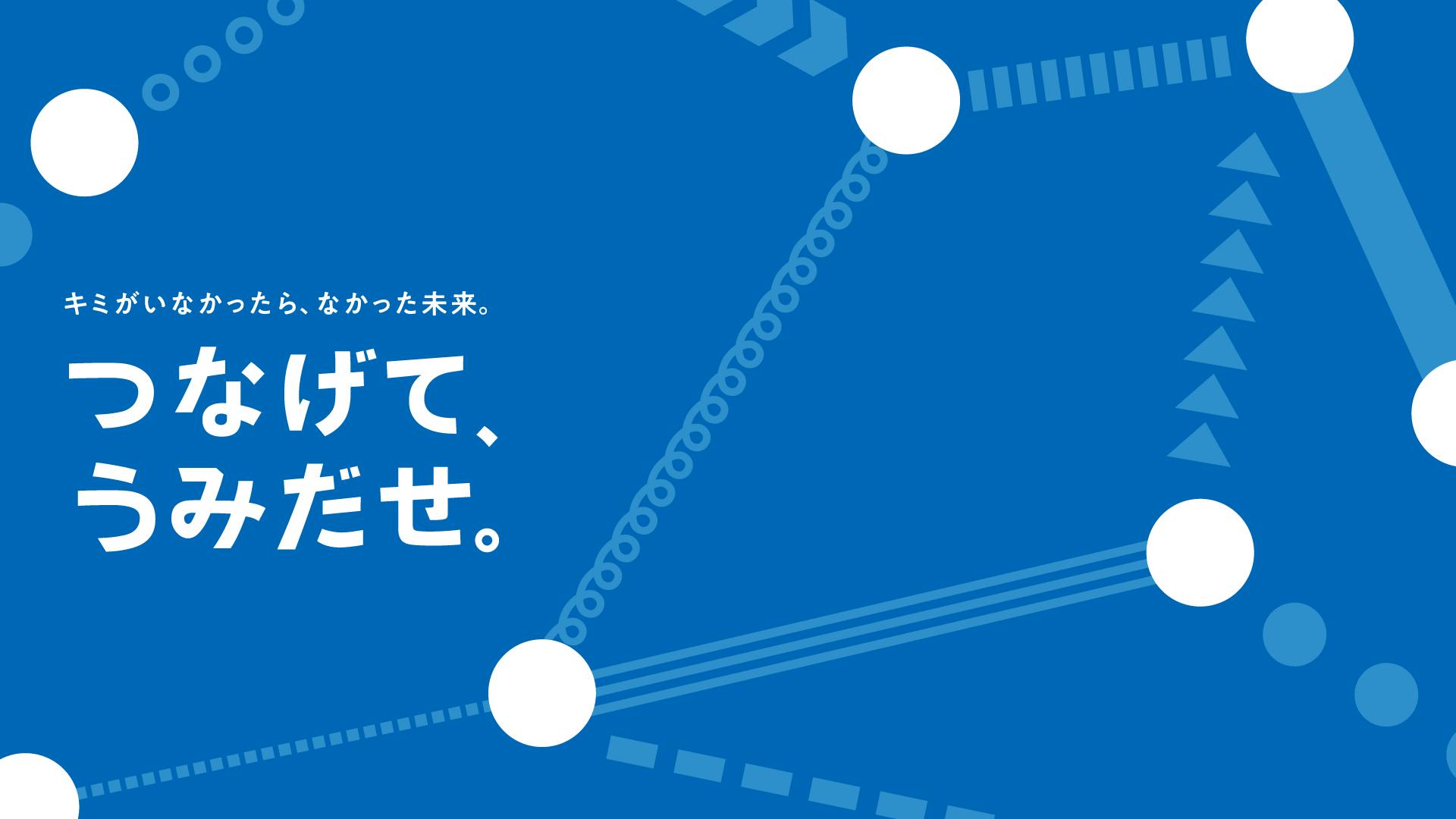 Ntt東日本 22年度新卒採用エントリー 技術系総合職 就活イベント 本選考の詳細情報 就活サイト One Career Ntt東日本 22年度新卒採用エントリー 技術系総合職 就活イベント 本選考の詳細情報 就活サイト One Career