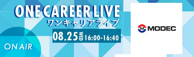 【8/25(水)｜三井海洋開発】YouTube企業説明会『ONE CAREER LIVE』（2021年8月配信）募集