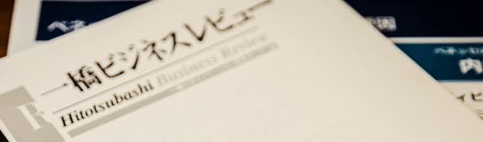 【経営戦略・マーケティング】Benesse Business School募集