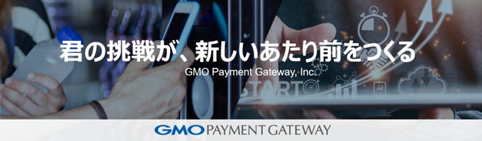 *最終受付*エンジニアコース【選抜型インターン】FinTechで新しいあたりまえをつくる~超成長企業のCxOに挑戦~募集