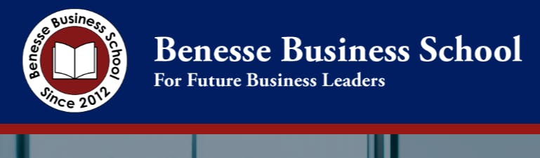 【経営戦略・マーケティング】Benesse Business School募集