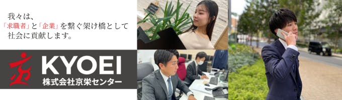 月給30万円スタート！最短2週間で内々定獲得も可能です！企業説明会+一次選考（9月）募集