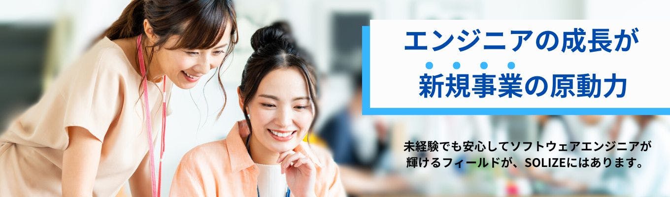 【早期選考直結/WEB開催】エンジニア職になるために役⽴つ能⼒が⾝に つく1day仕事体験（課題解決能⼒/グループディスカッション/IT業界研究）募集