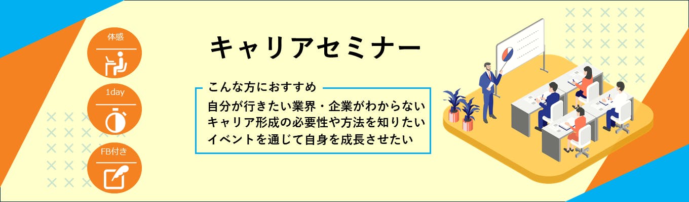 【未来を描くための自己分析】2時間で取り組む"納得感"を高めるキャリア形成ワークショップ（FB付き）募集