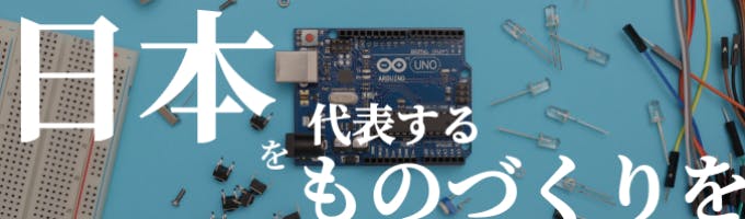  忙しい方向け！【ES不要/本選考直結】1年目から年収1,000万円を目指せる企業/理系学生特化の採用を実施中/日本を代表するものづくりを体験しませんか/東証プライム上場企業募集