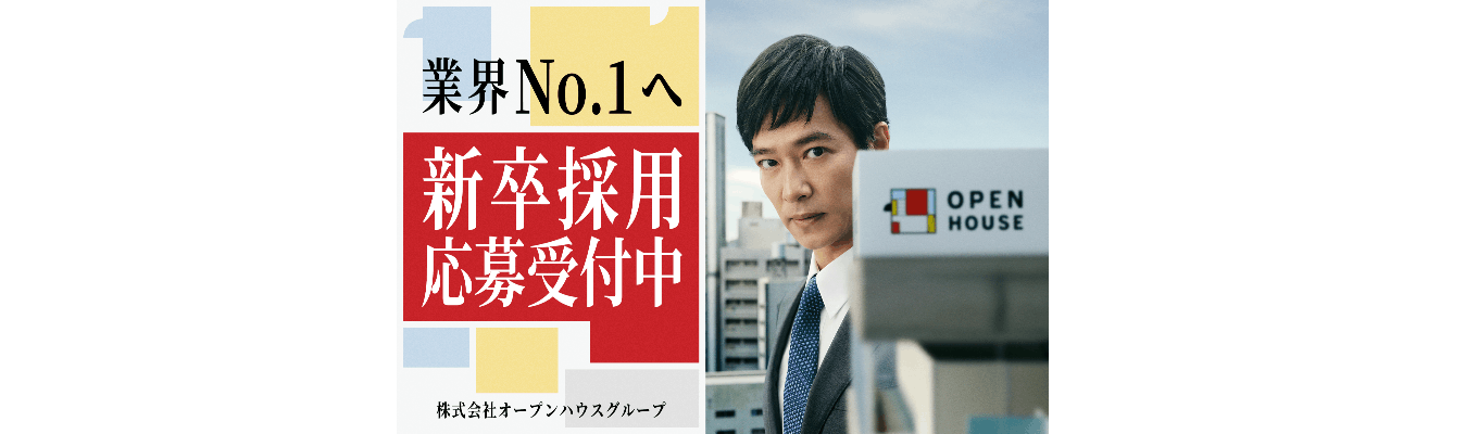 26卒【限定開催】創業社長が登壇する特別セミナー＼執行役員PD付き／募集