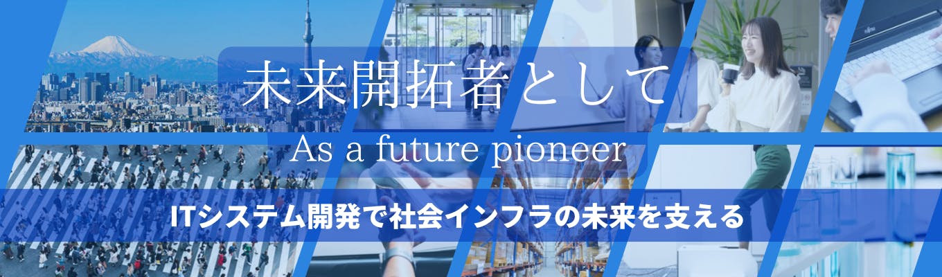 【学部学科不問／未経験者歓迎】《40年以上黒字決算を継続中の安定企業》時代に最適 なITソリューションを提供し続けるための5つのQとは？｜会社説明会募集