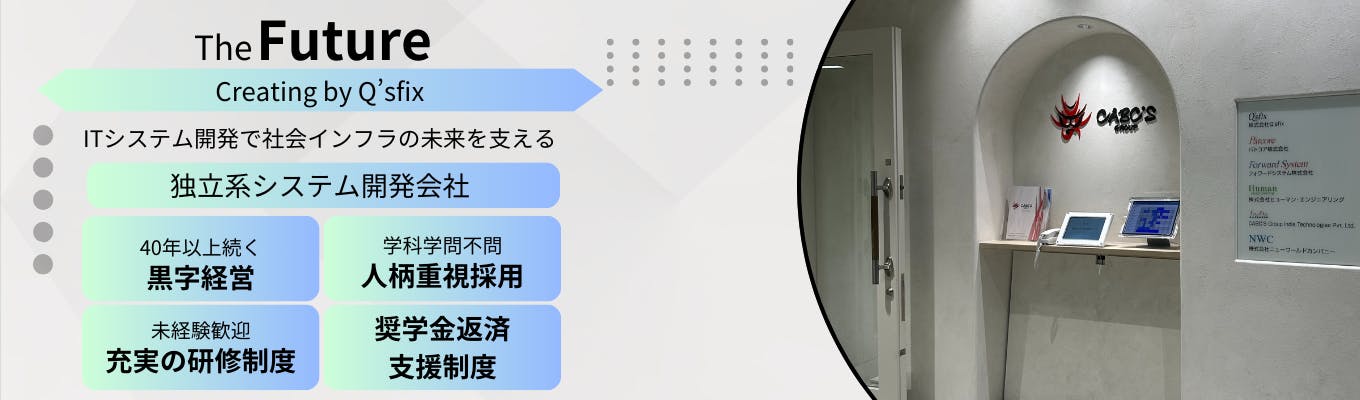 【早期選考につながる】会社説明会　学部学科不問/未経験者歓迎！　管理職やスペシャリストとしてのキャリアも！募集