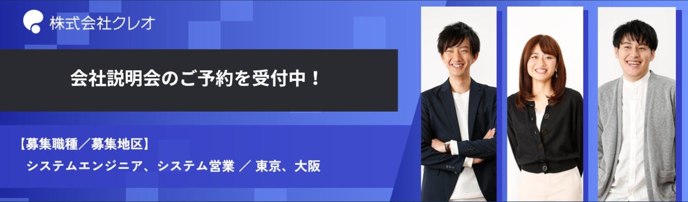 【早期選考直結！WEB会社説明会】設立50年の独立系SIer / 東証スタンダード市場上場 / システム開発は上流から下流まで / 文理比５：５募集