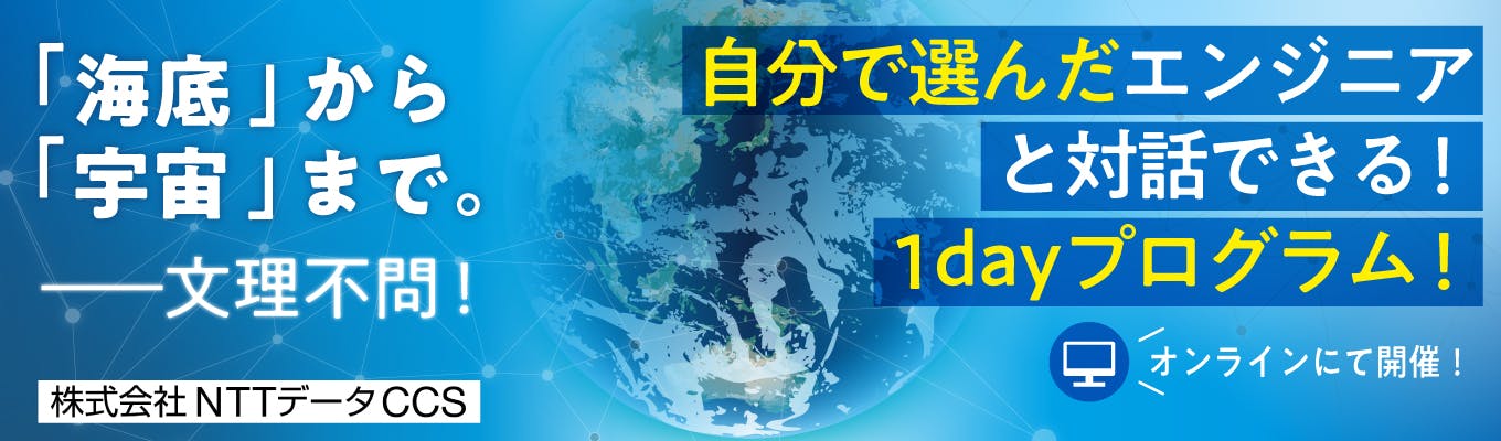 【あなたが選んだエンジニアとの対話会】「いざ、若手システムエンジニア達と話してイキイキと！気楽に対話会」＠オンライン募集