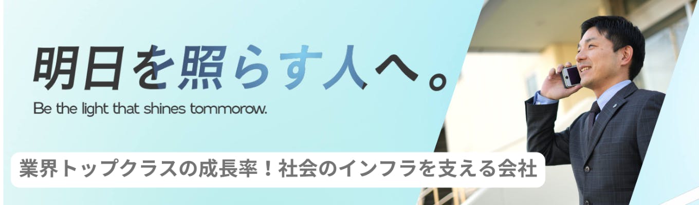 【25卒スピード内定！】WEB会社説明会＋2次選考 ※1次選考免除／年商1,062億円、約1,400名が活躍するトップクラス実績で一緒に成長しませんか？募集