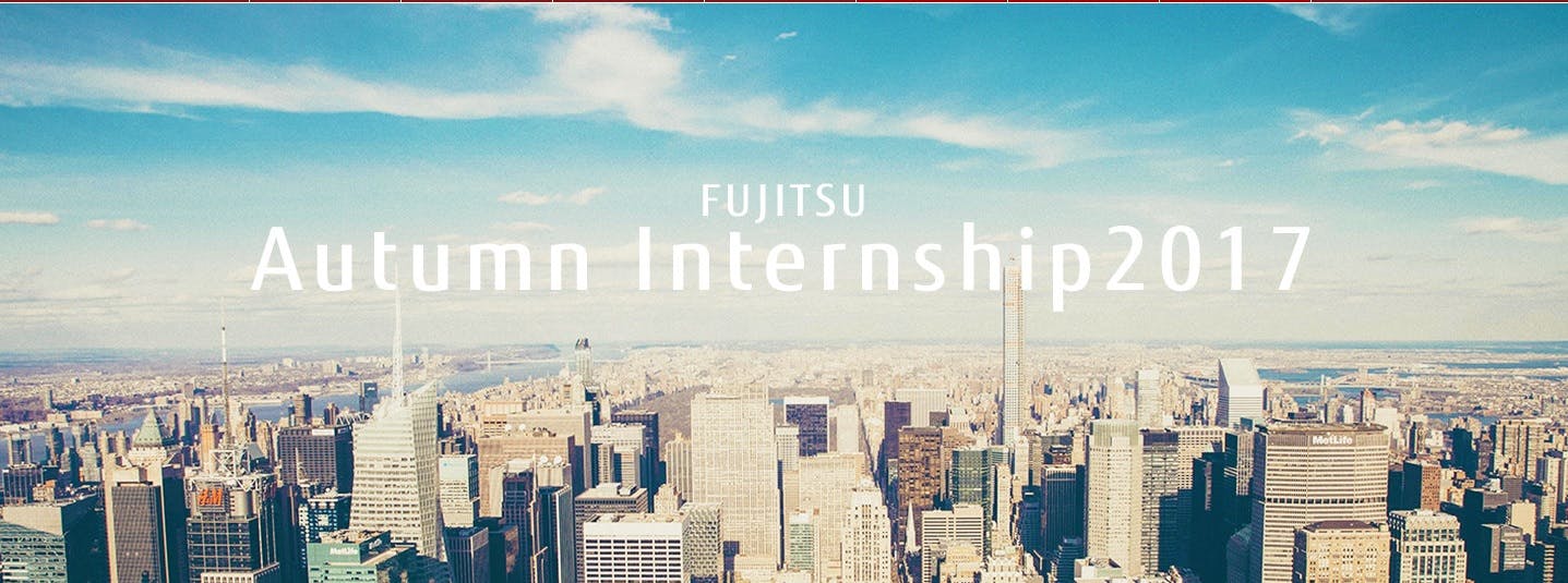 FUJITSU Autumn Internship 2017募集
