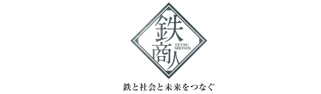 【三井物産スチール】本選考エントリー(総合職)募集