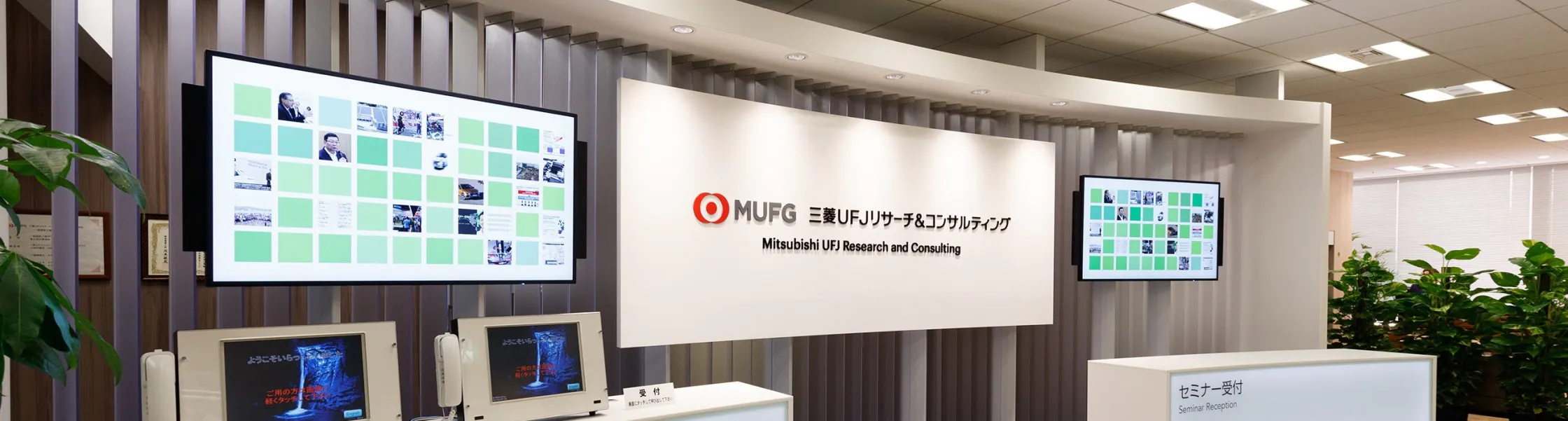 三菱ufjリサーチ コンサルティングの新卒採用情報 説明会情報 企業研究 選考対策ならone Career