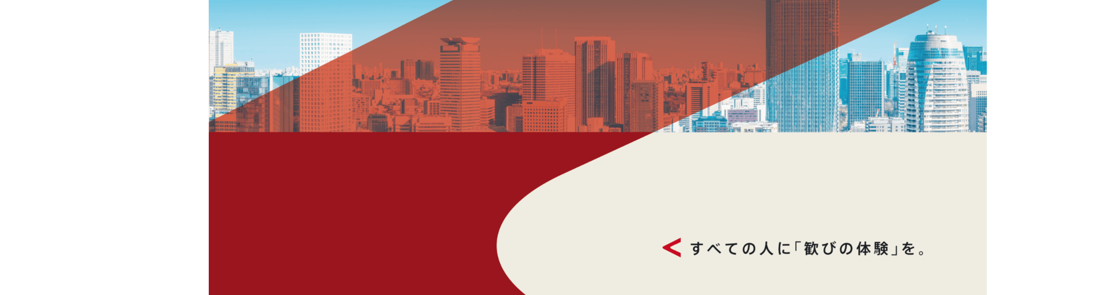 Adkホールディングスの新卒採用情報 説明会情報 企業研究 選考対策ならone Career Adkホールディングスの新卒採用情報 説明会情報 企業研究 選考対策ならone Career