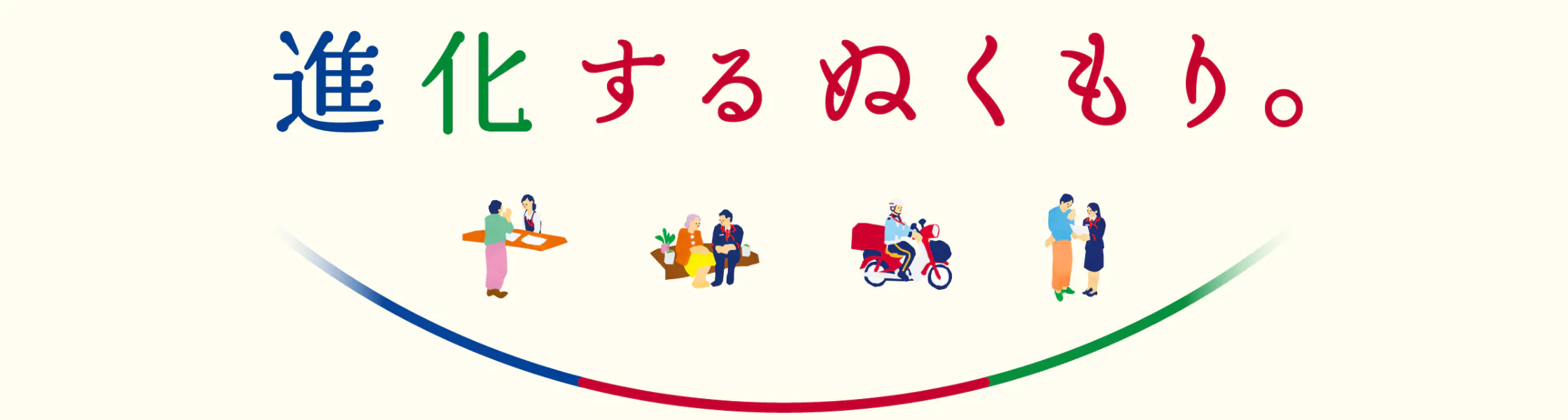 日本郵政グループ 日本郵政 日本郵便 ゆうちょ銀行 かんぽ生命保険 の新卒採用情報 説明会情報 企業研究 選考対策ならone Career 日本郵政グループ 日本郵政 日本郵便 ゆうちょ銀行 かんぽ生命保険 の新卒採用情報 説明会情報 企業研究 選考対策ならone Career