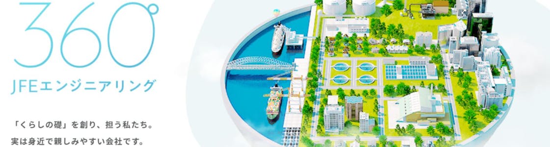 Jfeエンジニアリングの選考対策 応募から内定までの選考フローと合格の秘訣 就職活動サイトone Career Jfeエンジニアリングの選考対策 応募から内定までの選考フローと合格の秘訣 就職活動サイトone Career