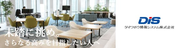 ダイワボウ情報システム3.9