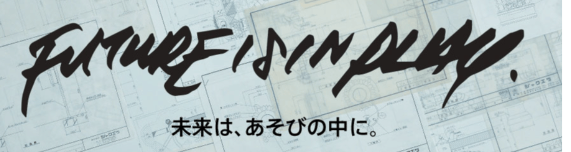 ジャクエツ様 確認用③ ジャクエツ様 確認用③ 福井県・ジャクエツ 遊び環境と子どもの未来を