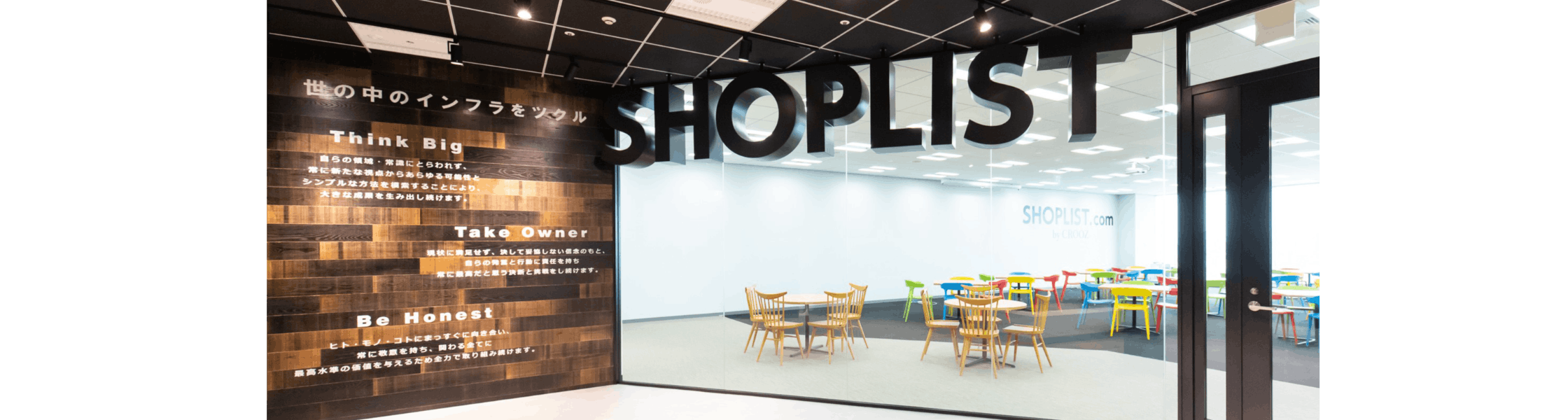 Crooz Shoplistの新卒採用情報 説明会情報 企業研究 選考対策ならone Career