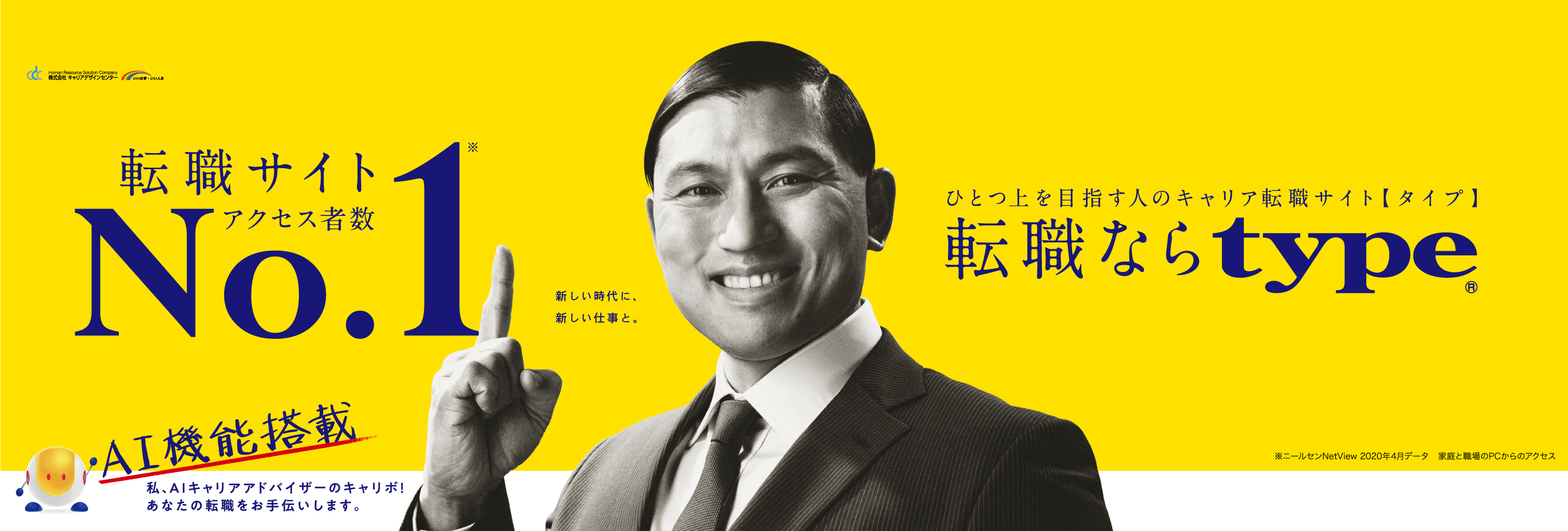 キャリアデザインセンターの新卒採用情報 説明会情報 企業研究 選考対策ならone Career