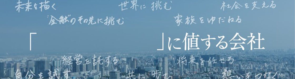 三菱ufj信託銀行の新卒採用情報 説明会情報 企業研究 選考対策ならone Career