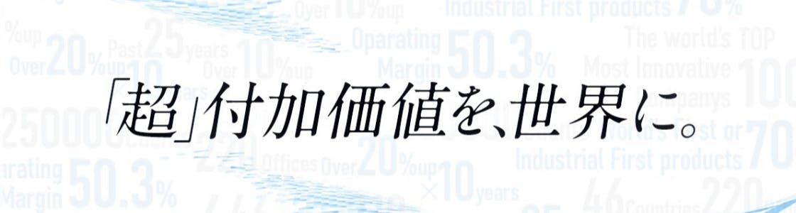 キーエンスの新卒採用情報 説明会情報 企業研究 選考対策ならone Career