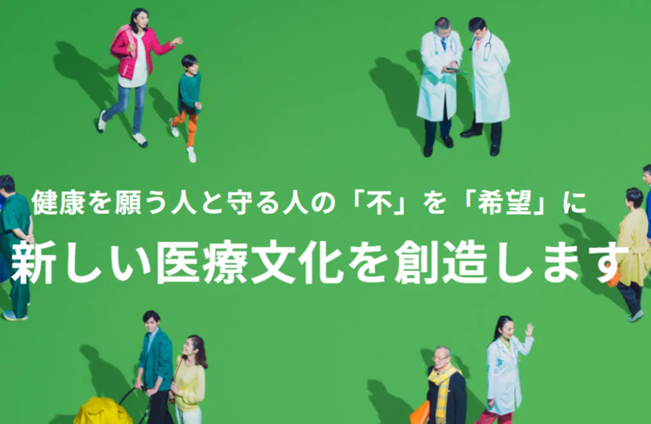 医療インフラを整える、社会貢献度の高い仕事ができる