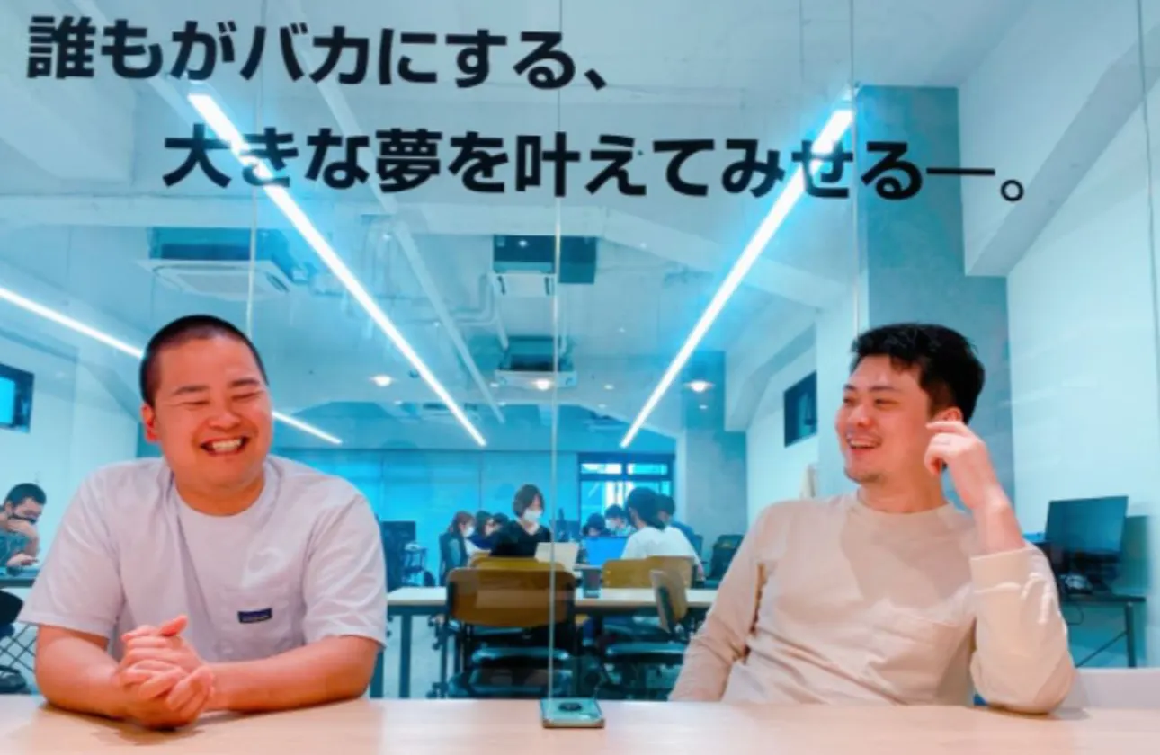 「大人になってこんなに本気(マジ)になれる場所があったんだ」