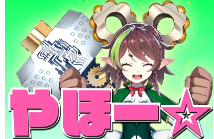 "マツオちゃん"ってどこの誰??
