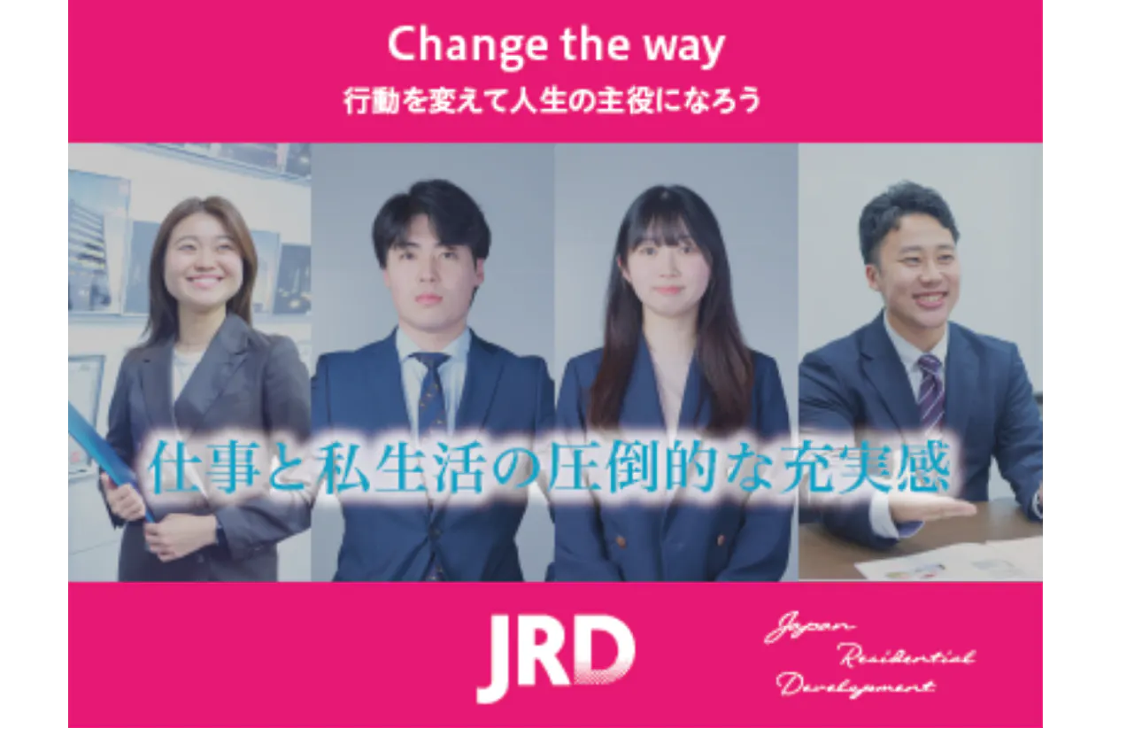 得られるのは、仕事と私生活の圧倒的な充実感