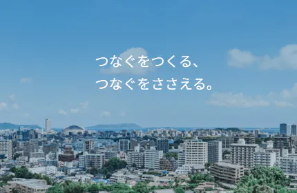 業種・業界について