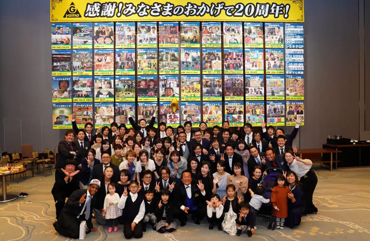 20周年記念パーティ