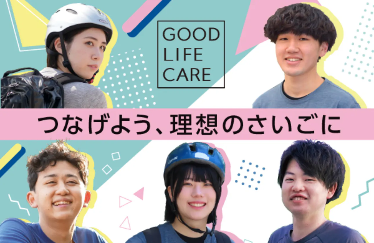 常識を覆す！日本の介護を変えるサービスって？