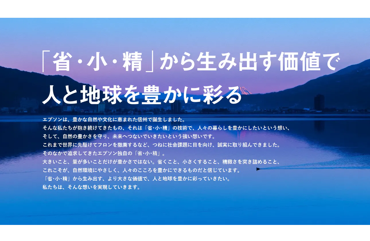 私たちのパーパス