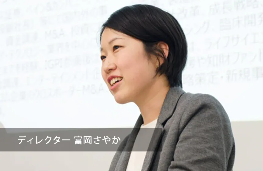 女性にこそ勧めたい、コンサルタントという仕事