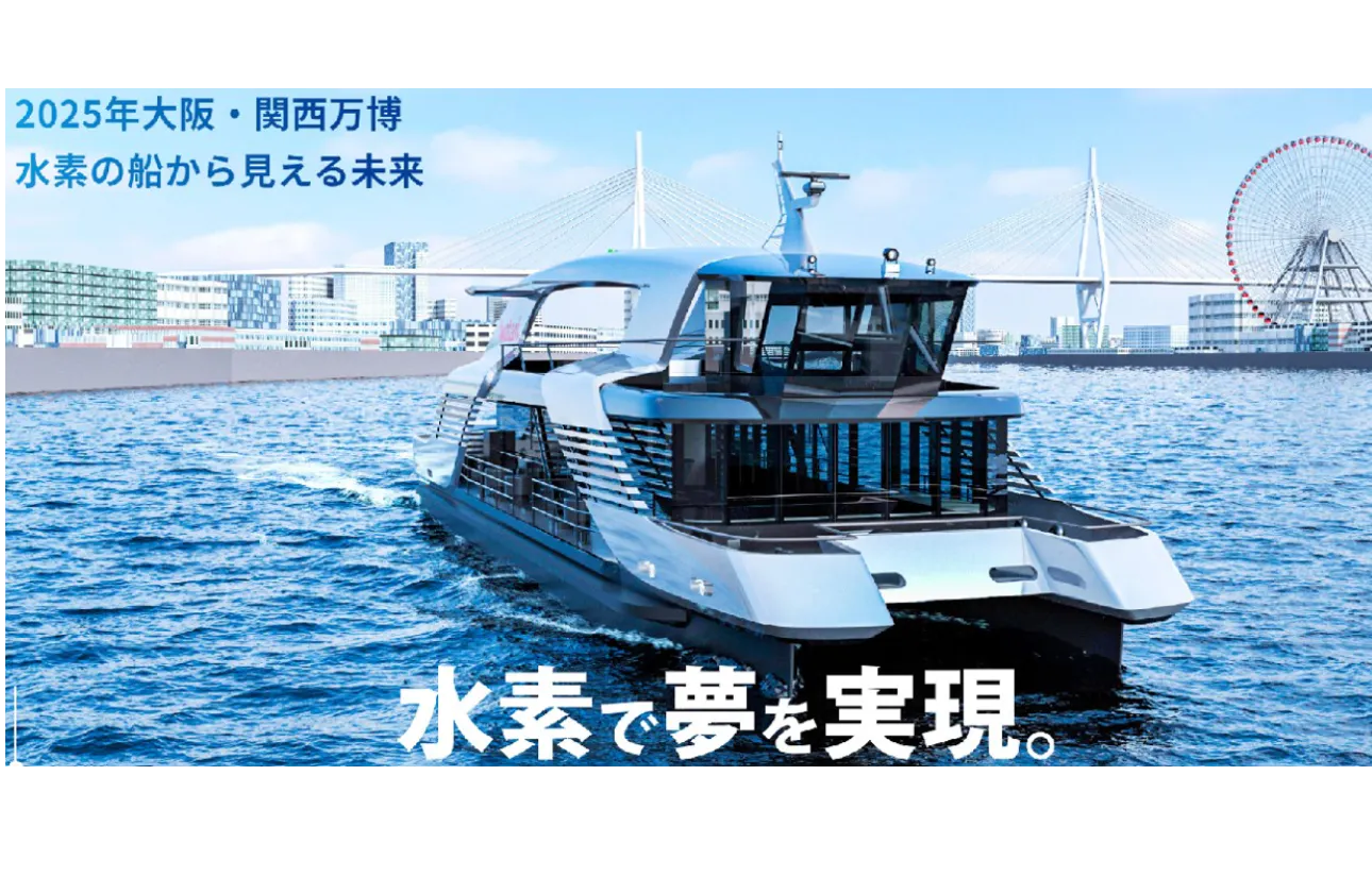 国内初!船舶用水素ステーション