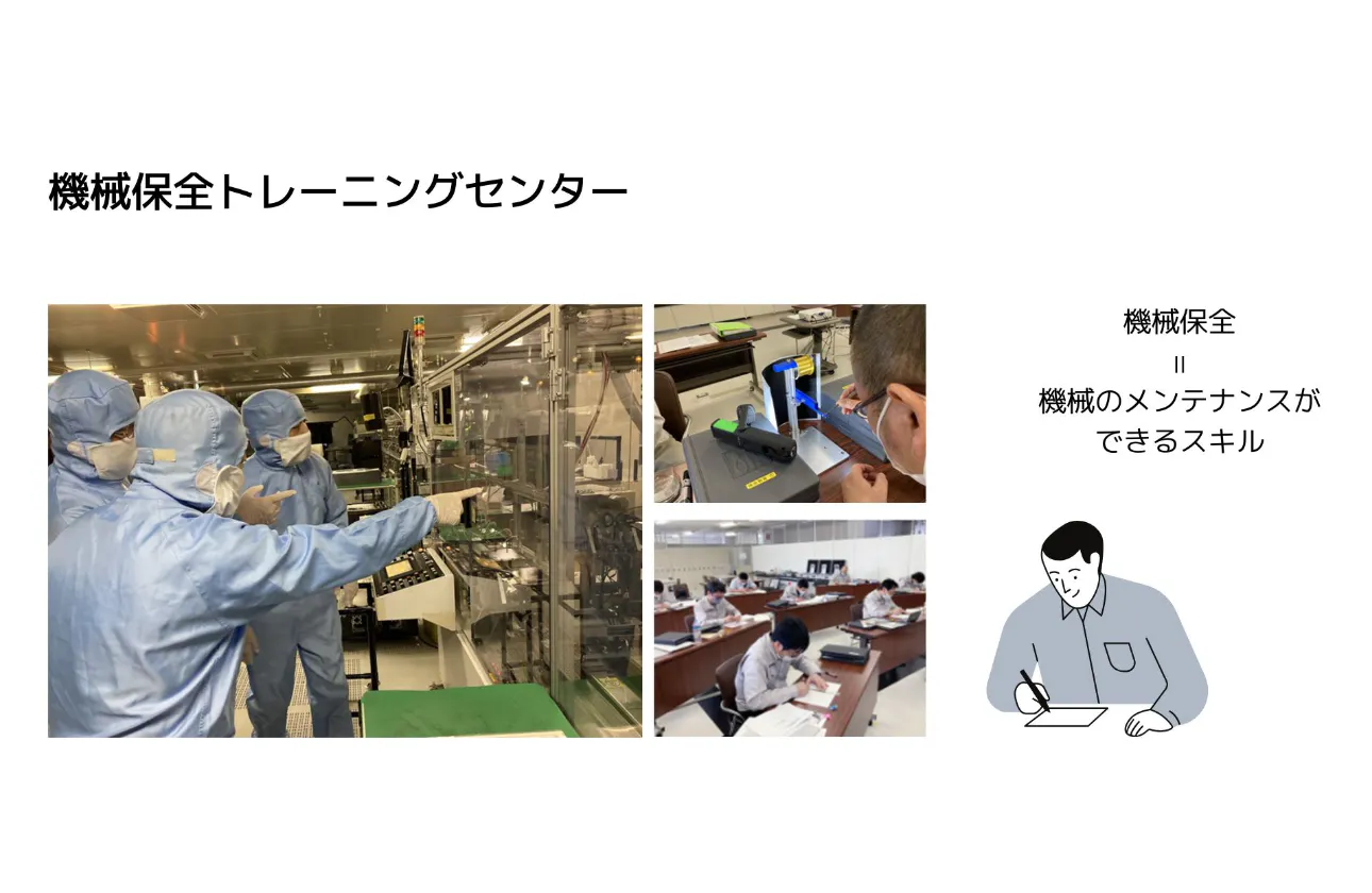 【業績拡大中】機械保全のトレーニング施設を運営