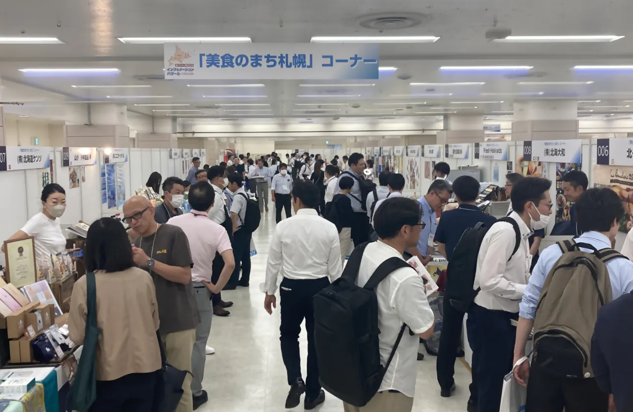 【食の展示型商談会】インフォメーションバザール