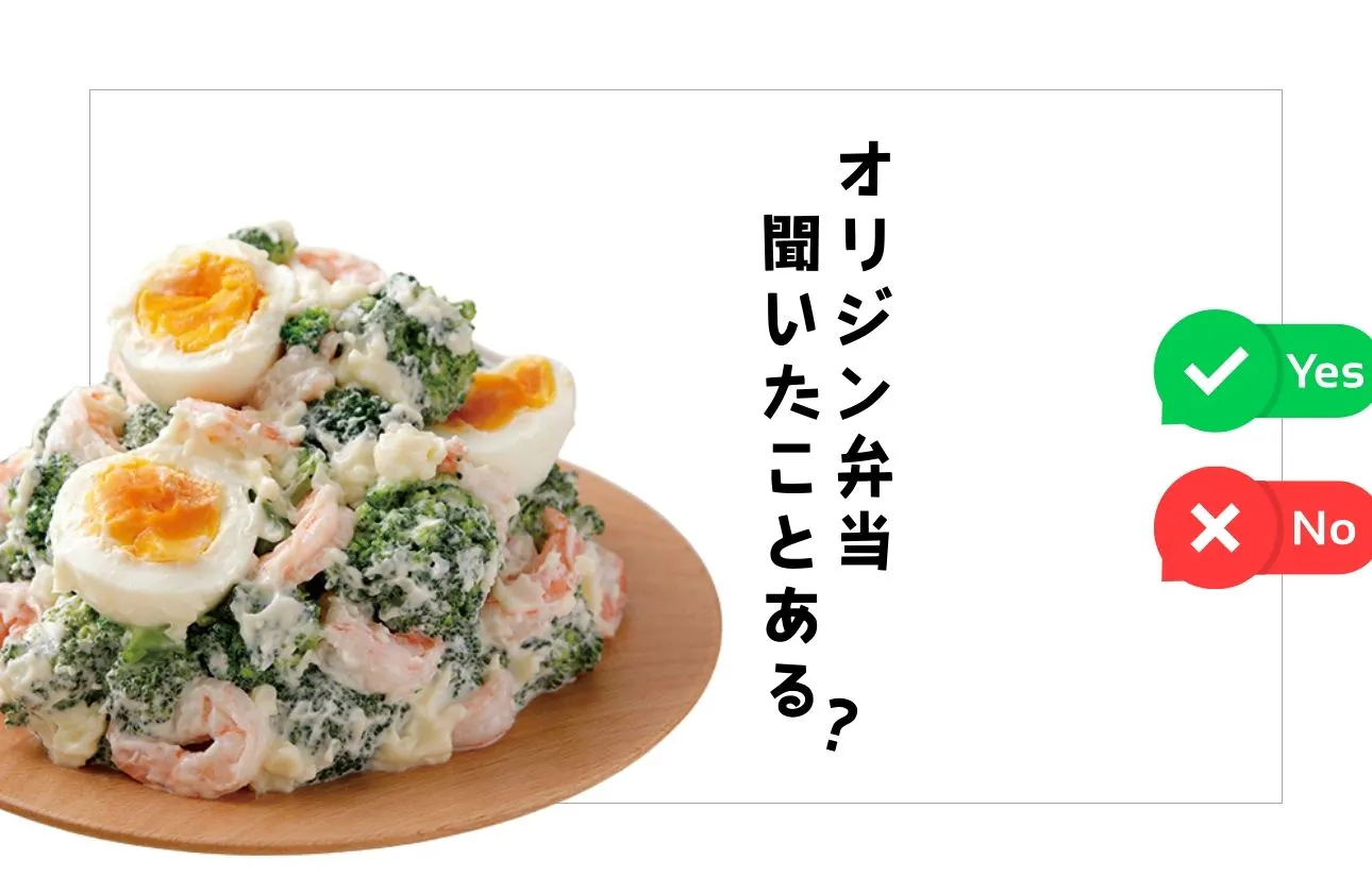 ただの弁当屋じゃないんです