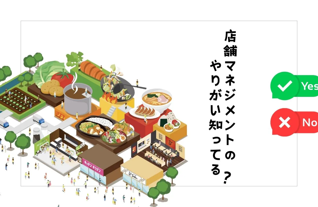 店舗で働く社員