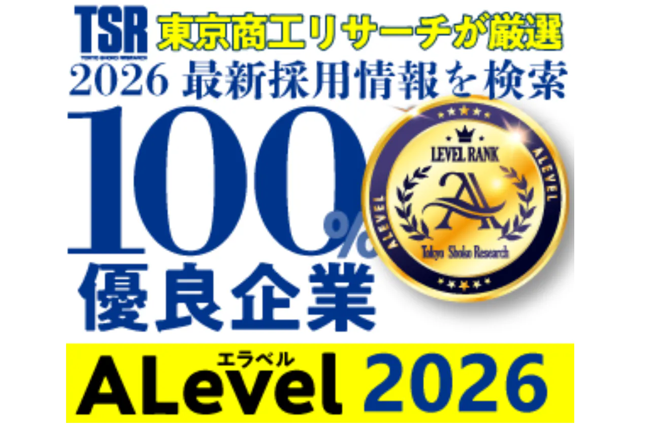 FDSグループ会社がAランク優良企業として紹介されました。