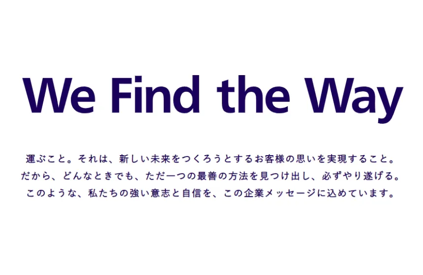 グループ企業メッセージに 込めた思い