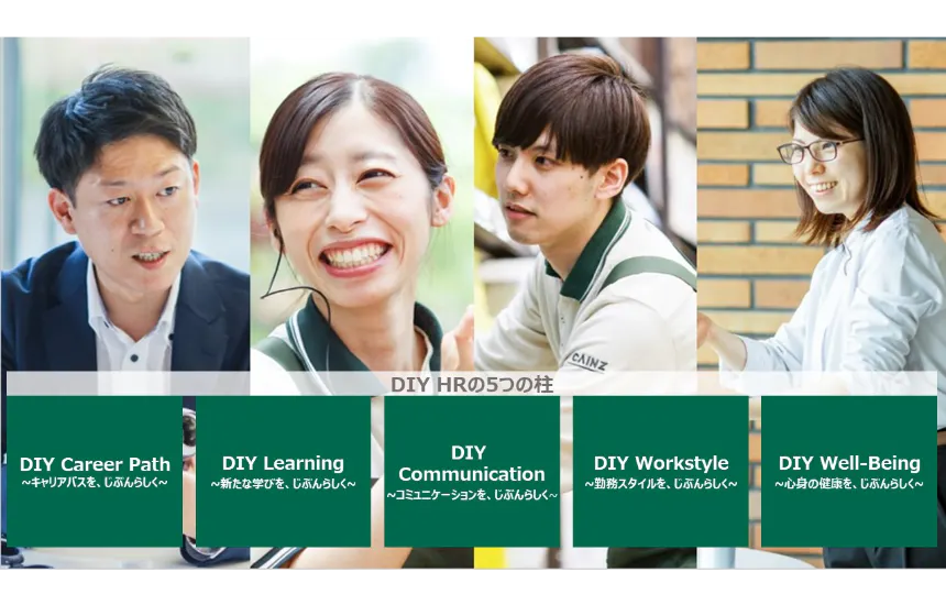 「DIY HR」 DIYの思想を人事領域にも。