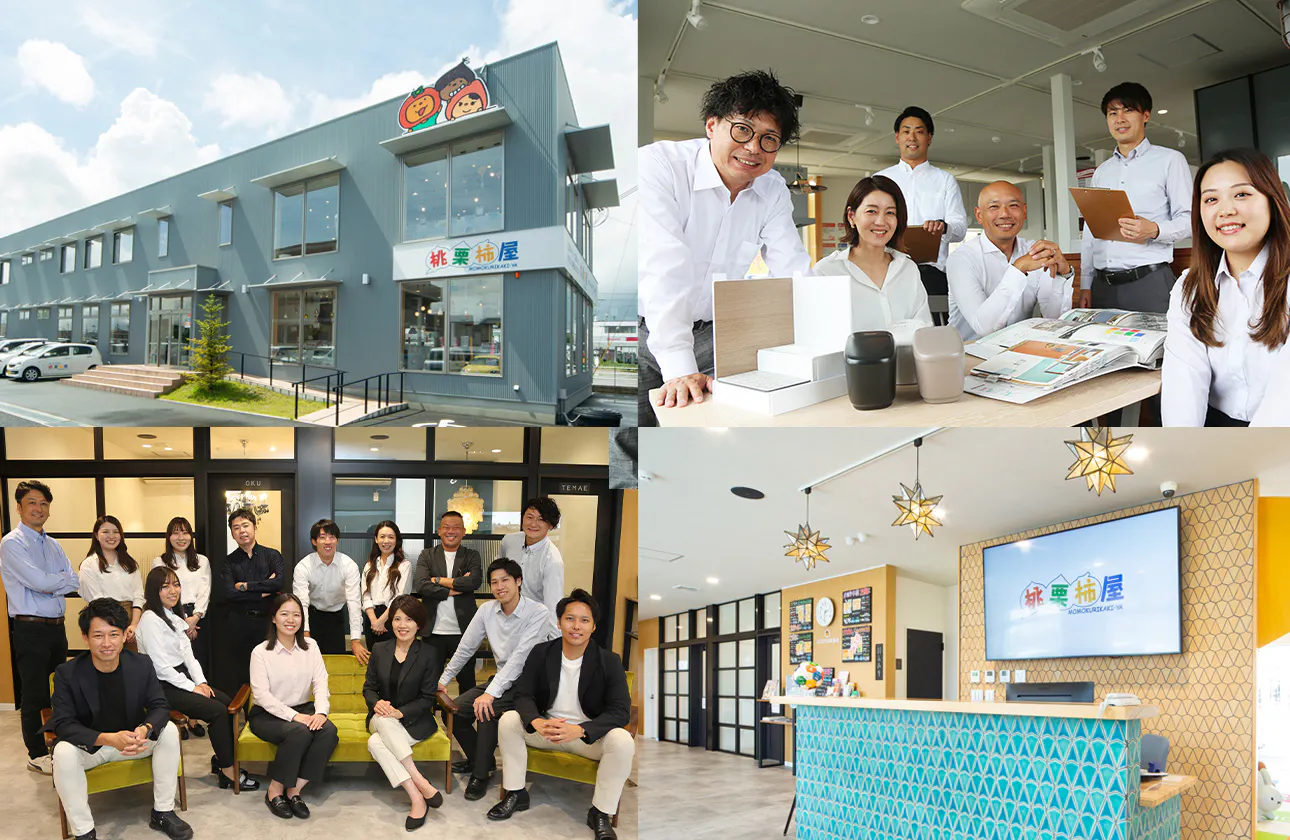 私たちはこんな会社です