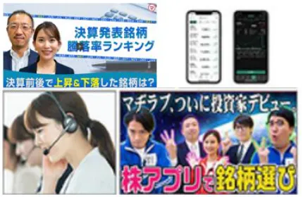 松井証券の取組