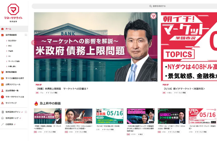 仕事内容とやりがいについて教えてください!