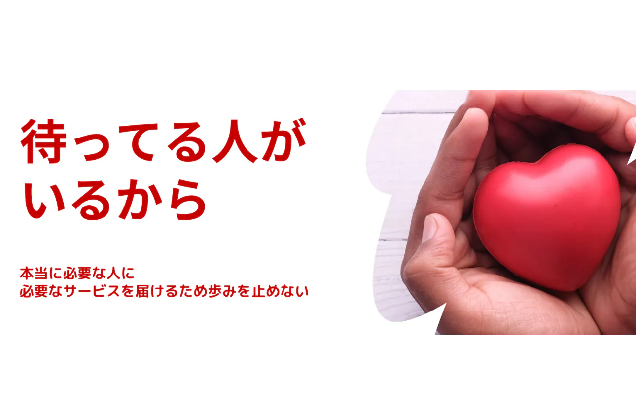 新概念創出:ロジカル福祉